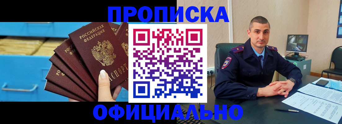 временная регистрация адрес в Юрге